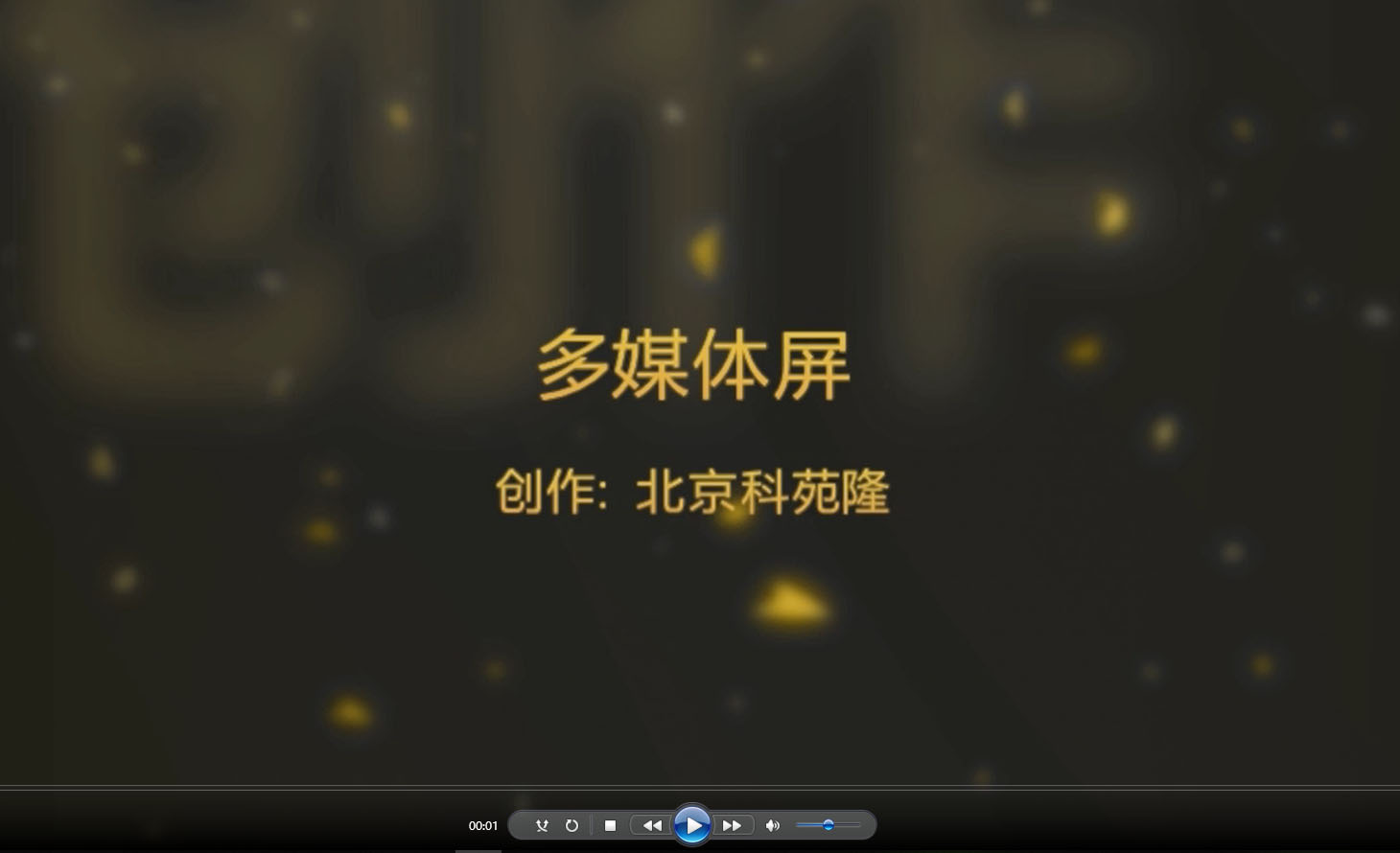 多媒體